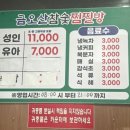 금오산참숯가마찜질방