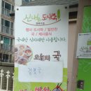 파주도시마을 협동조합 이미지