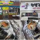김밥만두국가대표 이미지