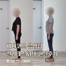 은바디필라테스 | 응암필라테스 한달후기 바디코드 체형교정 다이어트 효과