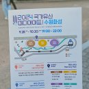 화서문 안내소 이미지