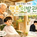 행운이발관 네이버블로그