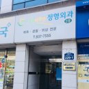 마음따뜻한정형외과의원 네이버블로그