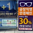 포인트 아이 안경 . 콘택트 | 군산 안경점, 포인트아이 안경점에서 티타늄안경 맞추고 왔어요.