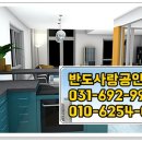 반도사랑공인중개사사무소 이미지