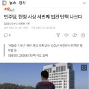 이탄희, 죄질이 더 나쁜 임성근 부장판사 위주로 선택과 집중 제안, 당 지도부 설득 이미지