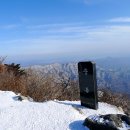 화악산에서 나이는 숫자에 불과하다는 진리를....2부 - 실운현~응봉~실운현(2011.01.29) 이미지