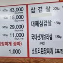 장안대박집 이미지