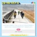 심원면자전거길1 이미지