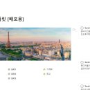 (주)여행파워 네이버블로그