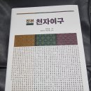 [찬샘통문 Ⅲ-41]매월당 김시습의 ＜천자여구＞ 이미지