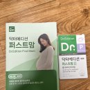 퍼스트맘닥터 | [임신중기-후기] 닥터에디션 퍼스트맘 2