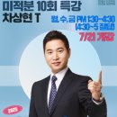 차상현수학학원