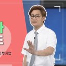 인생을 바꿀 저평가 성장주 이미지