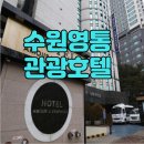 심포니관광호텔 이미지