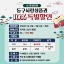 새마을금고 화도진지점 이미지
