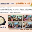 [KAI 한국항공우주산업과 함께하는] 정서지원프로그램(식사대접) 이미지