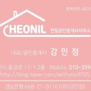 천일부동산공인중개사사무소 이미지