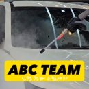 ABC 셀프세차장 이미지