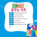 꿈꾸는가족 이미지