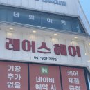 아이존팝 천안신부점 | 천안 유아 남성컷 7살 머리자르기 미용실추천 레어스헤어