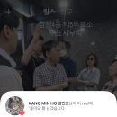 강민호 부정선거 좋아요 눌렀네 이미지
