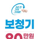 다비치 보청기 히어링 인천연수점 이미지