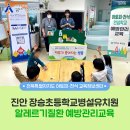 장승초등학교(병설) 이미지