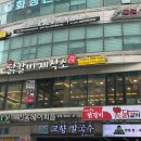 한커피제작소 | 화정역 닭갈비 맛집 ‘닭갈비제작소 화정점’