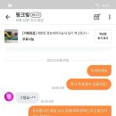 천사마켓 Daum카페