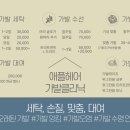 애플헤어 이미지