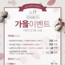 닥터에이치의원 이미지