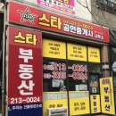 청주하나공인중개사사무소 이미지