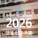 한국데이터산업진흥원 연봉 2026 신입 초봉 정규직 무기계약직 총정리