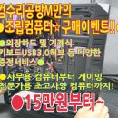 대박피씨 이미지