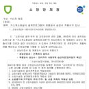 소방방재청, 가스계소화설비 제품검사(설계심사) 시점 개선방안 마련 이미지