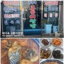 진고등어쌈밥 | 제주 고등어쌈밥 맛집, 바다속 고등어쌈밥 내돈내산 후기 (가격·웨이팅·주차 총정리)
