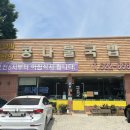 웰빙천안콩나물국밥