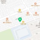 책통클럽헬리오시티학원 이미지