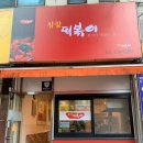 전북전주덕진지역자활센터참참떡볶이