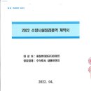 (주)새롬이엔지 - 2294 | (주)새롬이엔지