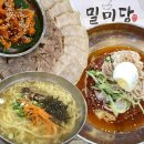 부산밀면(연산동2) | 부산 연산동 맛집 밀미당 칼국수 밀면 수육 점심 추천