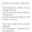 최양업 토마스 사제 시복시성기도문 이미지