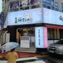 정점에올라돼지 이미지