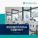 55플란트치과의원 이미지