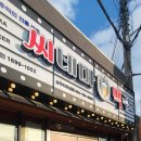 초콜릿노래연습장 이미지