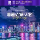 만원국제여행사