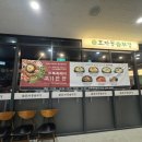 공차 울산지웰시티점 | 울산 동구 고기집 울산대학병원 근처 효자동솥뚜껑 쏘쏘
