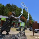 슬로시티제천, 사랑 해학 힐링의 언덕 박달재에서 느림의 여유와 행복을/제천여행 제천문화관광