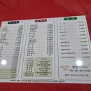 토당차이나